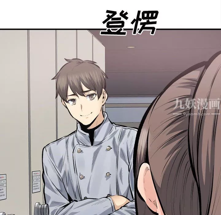 最惨房东并不惨-第114话 - 图片 132