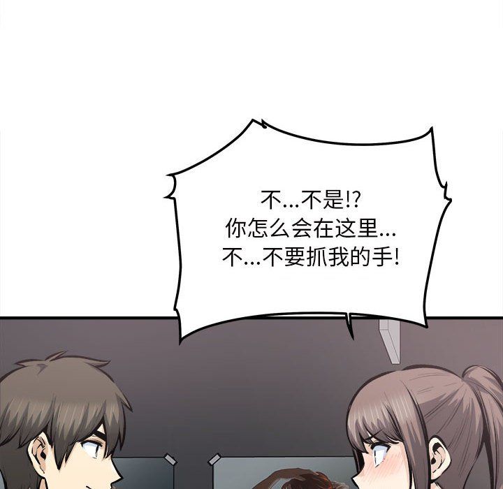 最慘房東並不慘第114話