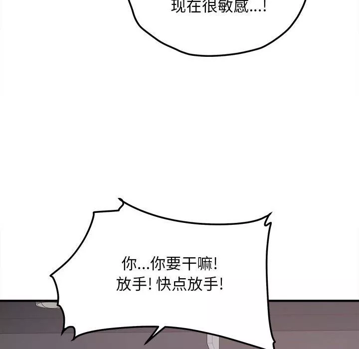 最惨房东并不惨-第114话 - 图片 136