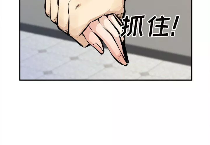 最慘房東並不慘第115話