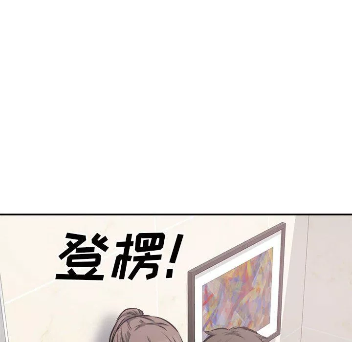 最慘房東並不慘第115話
