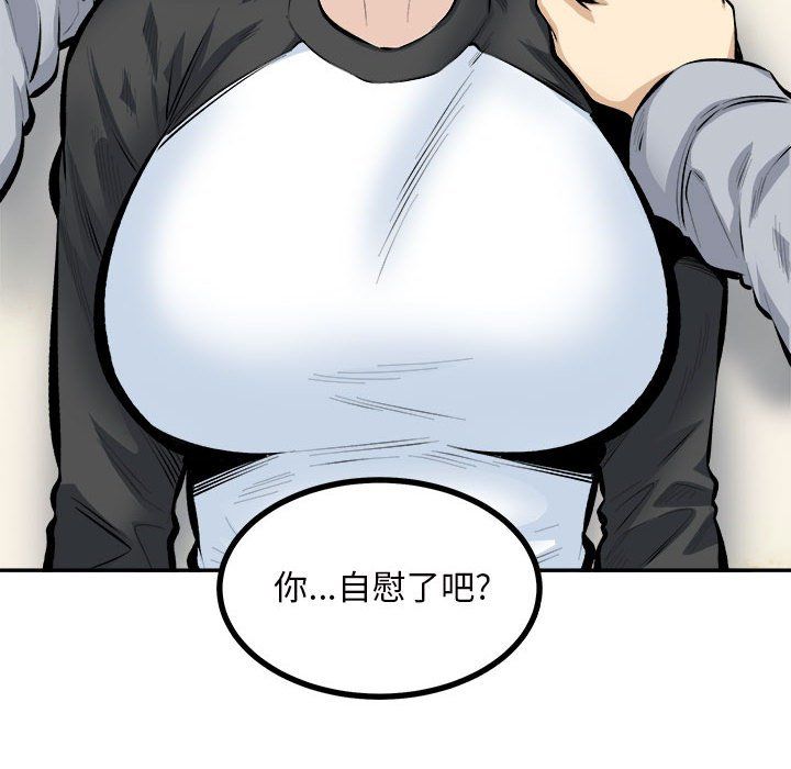 最慘房東並不慘第115話