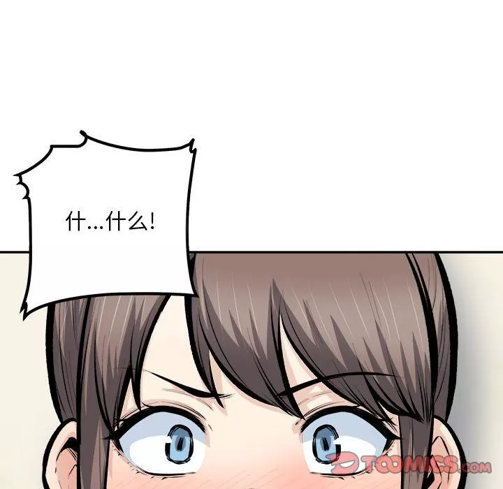 最慘房東並不慘第115話