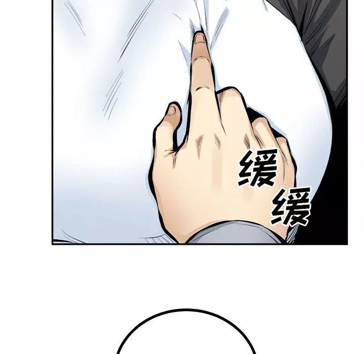 最慘房東並不慘第115話