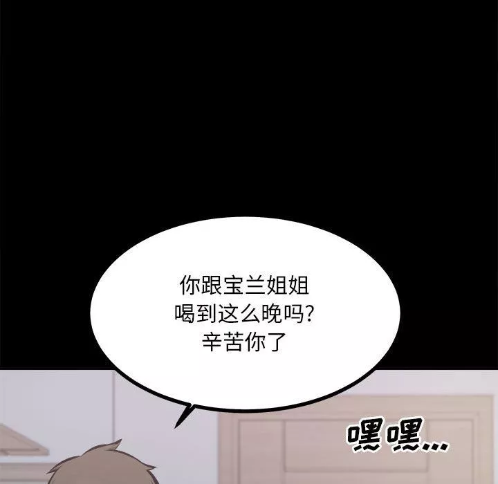 最慘房東並不慘第115話