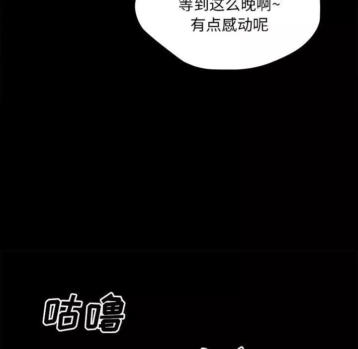 最慘房東並不慘第115話
