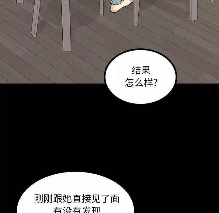 最慘房東並不慘第115話