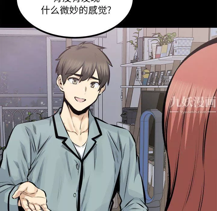 最慘房東並不慘第115話