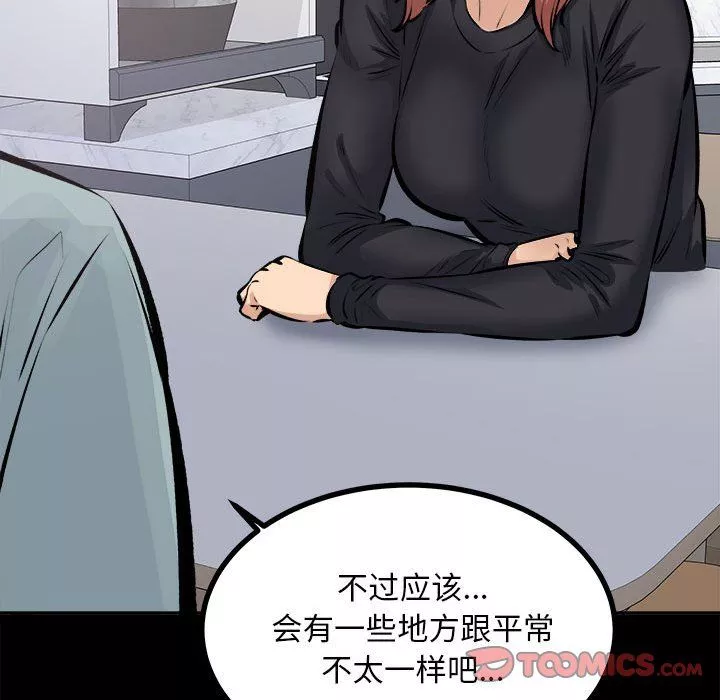 最慘房東並不慘第115話