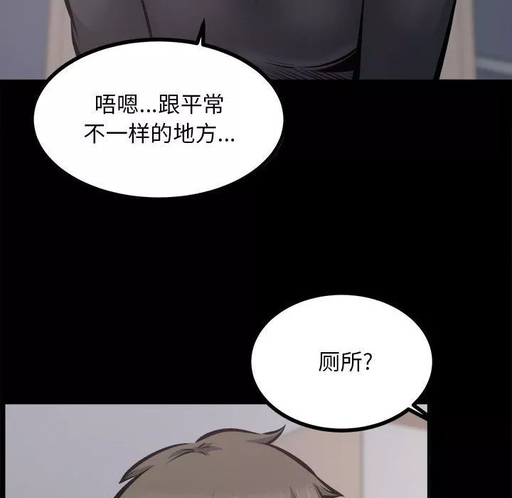 最惨房东并不惨-第115话 - 图片 54