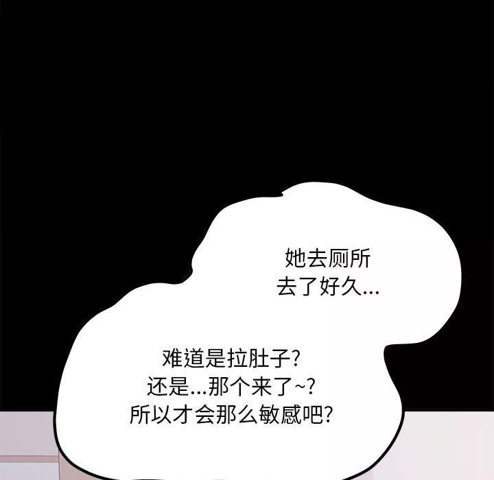 最惨房东并不惨-第115话 - 图片 56