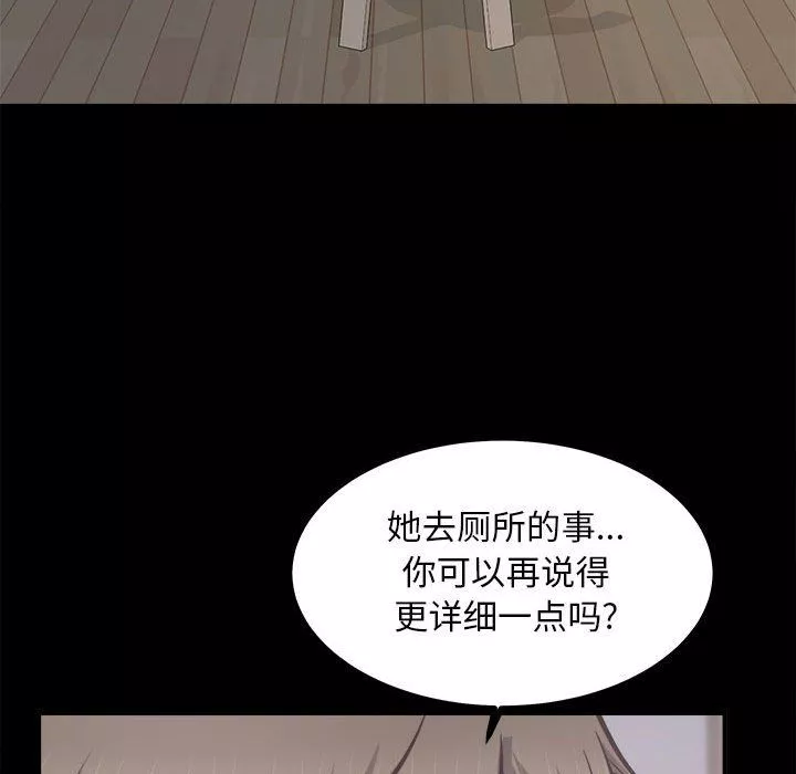 最惨房东并不惨-第115话 - 图片 58