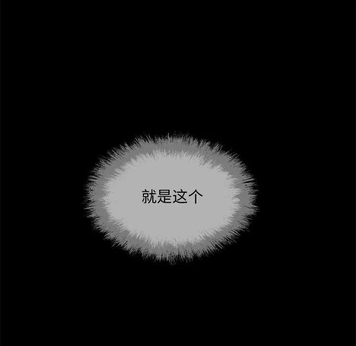最慘房東並不慘第115話