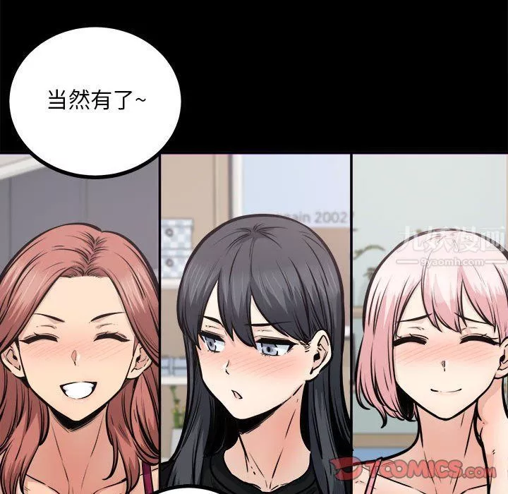 最慘房東並不慘第115話
