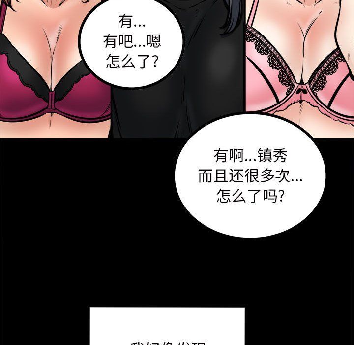 最惨房东并不惨第115话