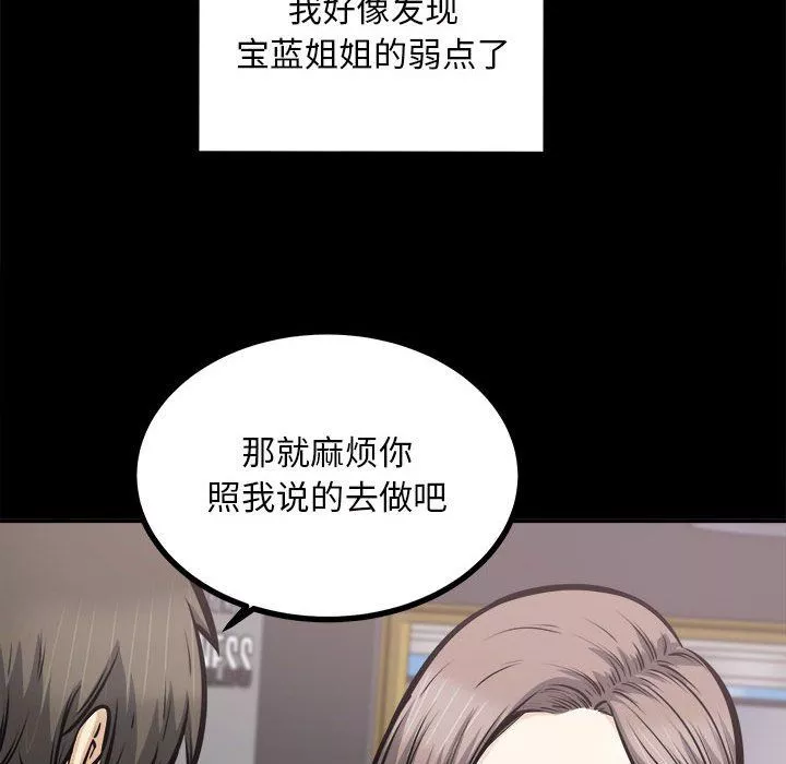 最惨房东并不惨-第115话 - 图片 65
