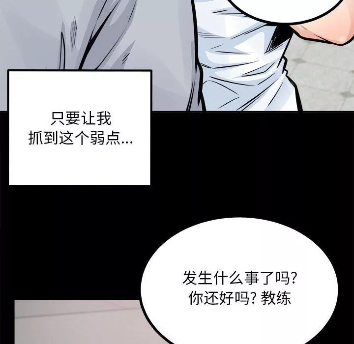 最慘房東並不慘第115話