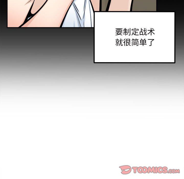 最惨房东并不惨第115话