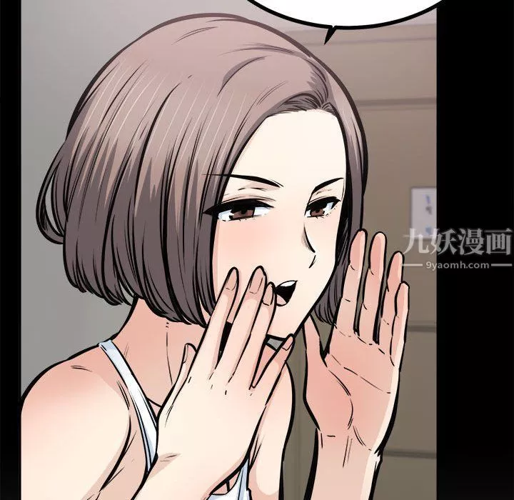 最慘房東並不慘第115話