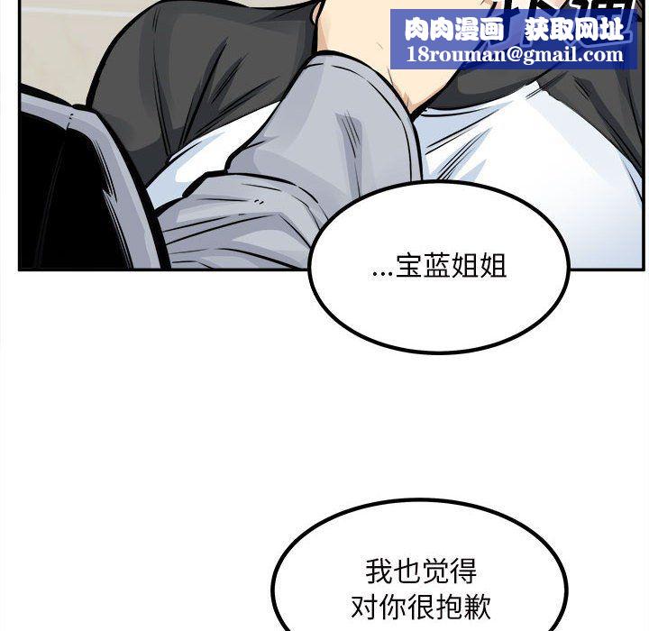 最惨房东并不惨第115话