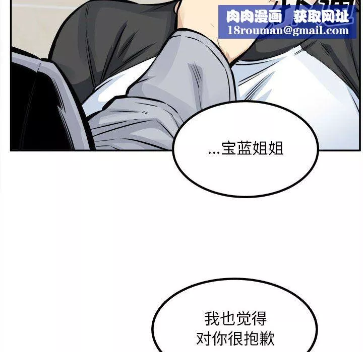 最惨房东并不惨-第115话 - 图片 71