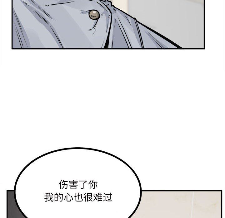 最慘房東並不慘第115話