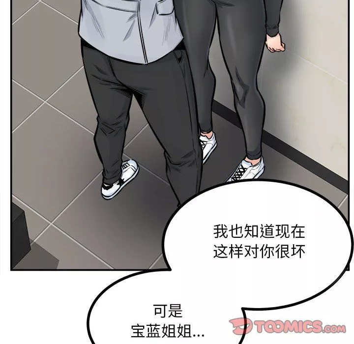 最慘房東並不慘第115話