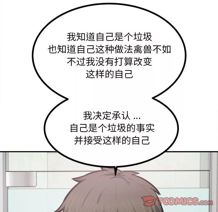 最惨房东并不惨-第115话 - 图片 81
