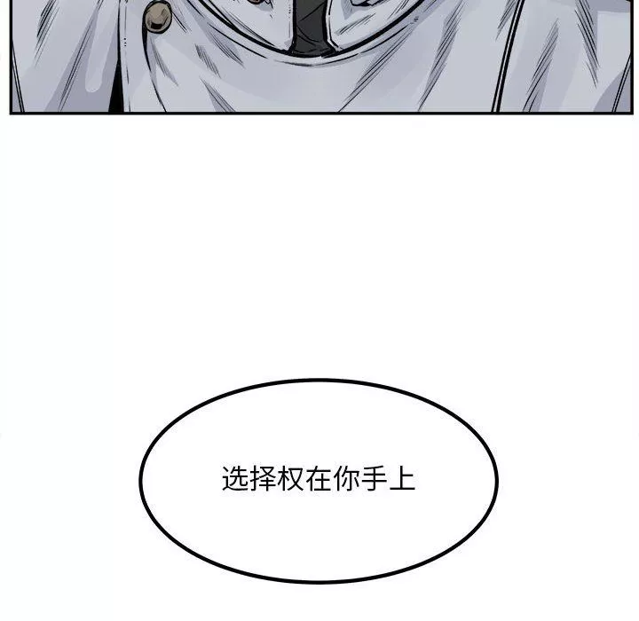 最慘房東並不慘第115話