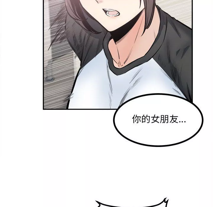 最惨房东并不惨-第115话 - 图片 94