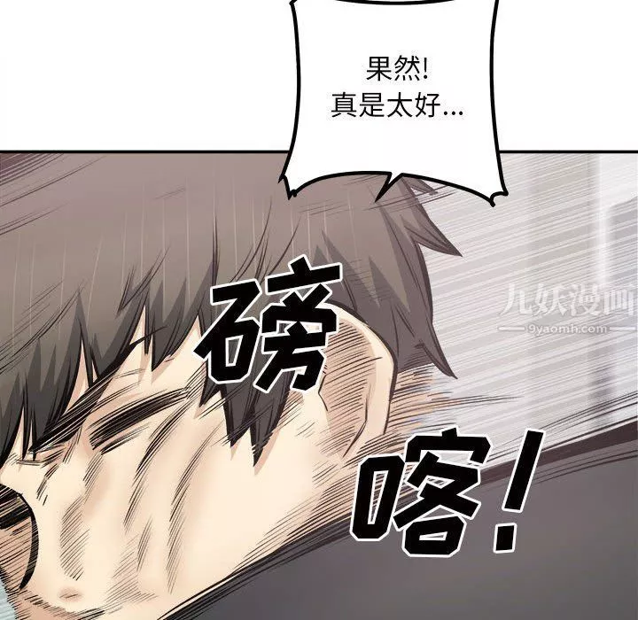最惨房东并不惨-第115话 - 图片 95