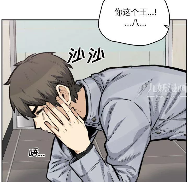 最惨房东并不惨-第115话 - 图片 102