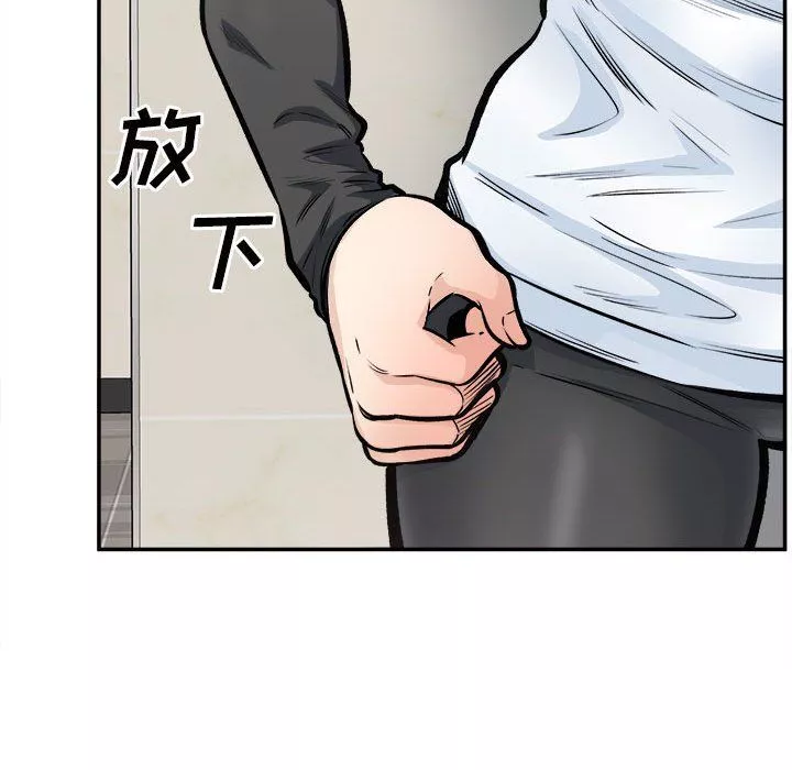 最惨房东并不惨-第115话 - 图片 107