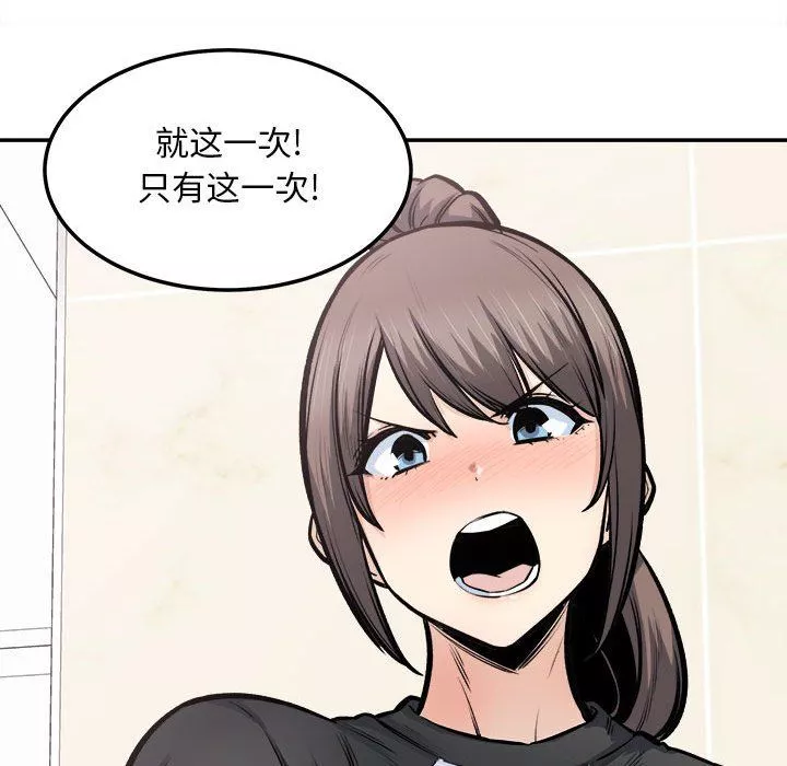最慘房東並不慘第115話