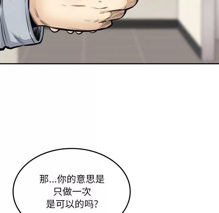 最惨房东并不惨-第115话 - 图片 114
