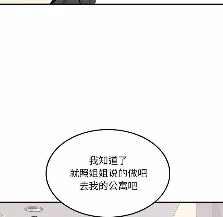 最惨房东并不惨-第115话 - 图片 120