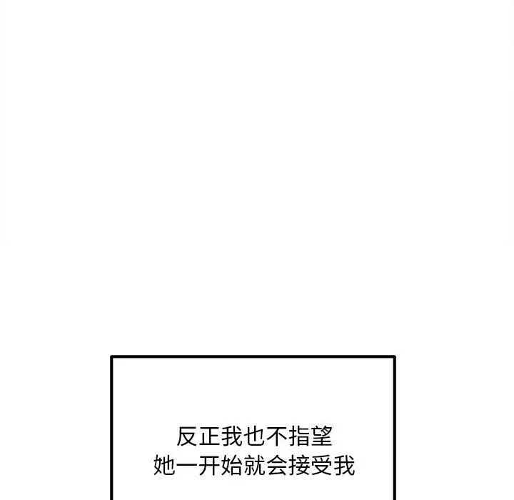 最惨房东并不惨-第115话 - 图片 126