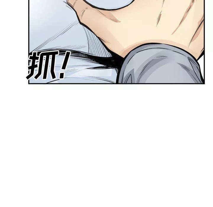 最慘房東並不慘第115話