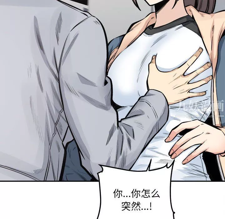最慘房東並不慘第115話