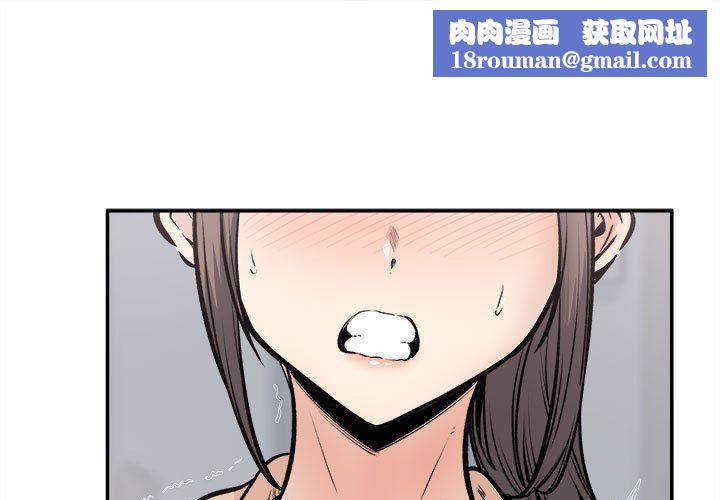 最惨房东并不惨第116话