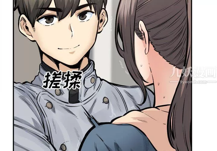 最慘房東並不慘第116話
