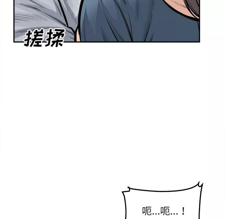 最惨房东并不惨-第116话 - 图片 5
