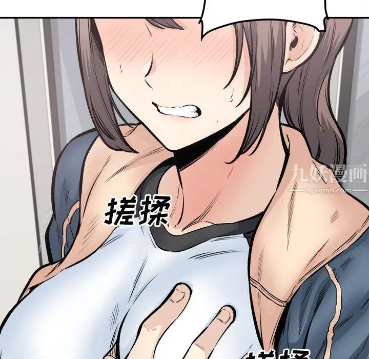 最慘房東並不慘第116話