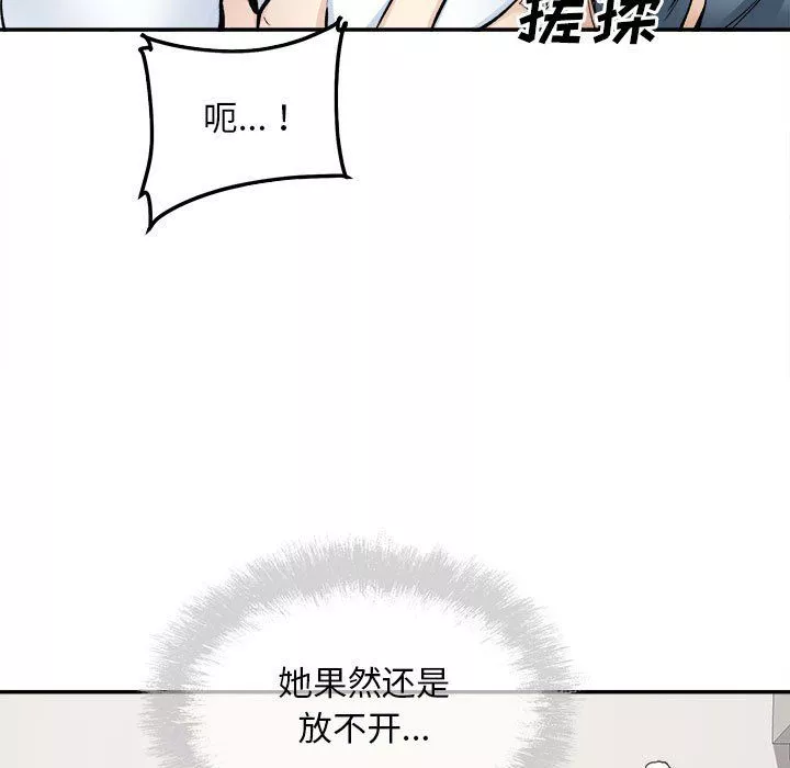 最慘房東並不慘第116話