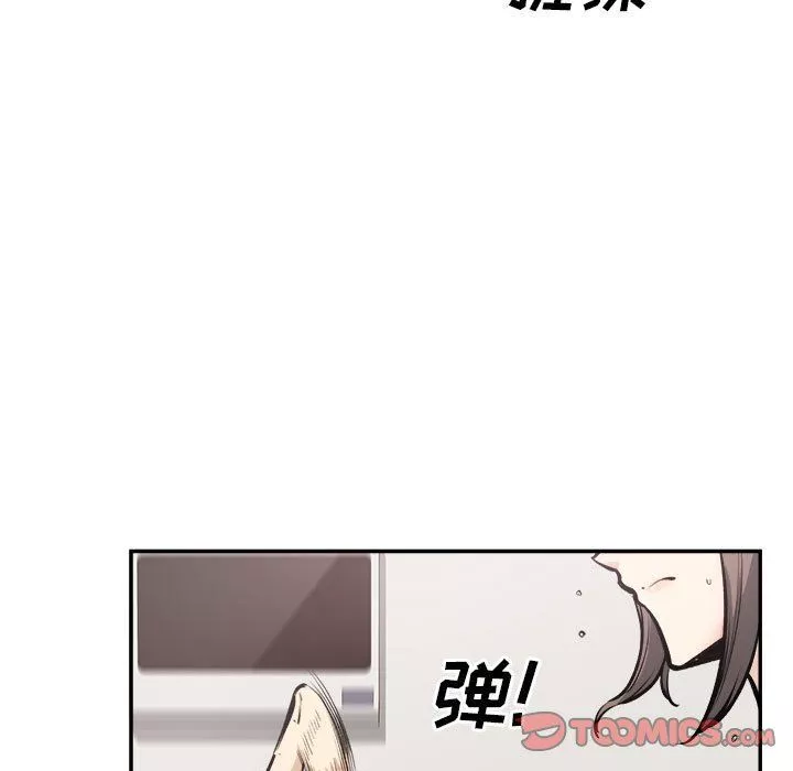 最慘房東並不慘第116話