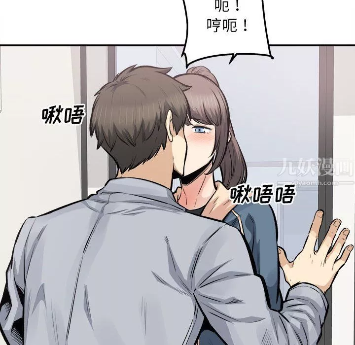 最慘房東並不慘第116話