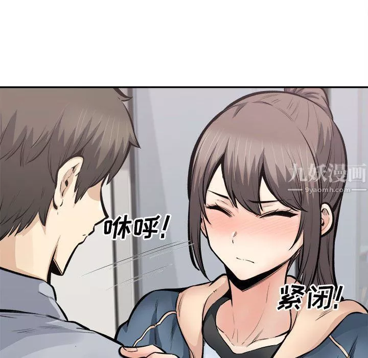 最慘房東並不慘第116話