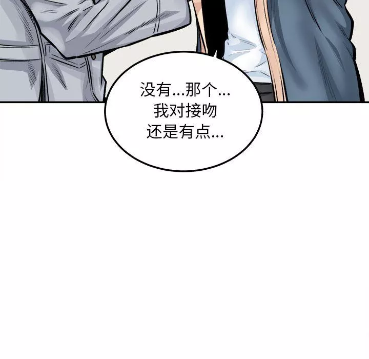 最惨房东并不惨-第116话 - 图片 23