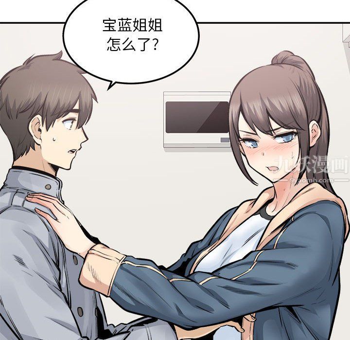 最惨房东并不惨第116话