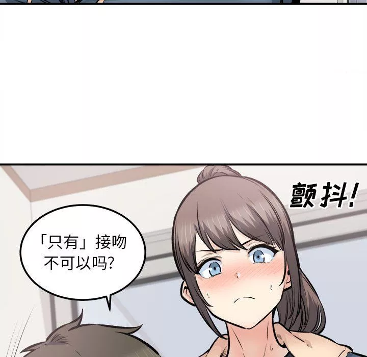 最慘房東並不慘第116話